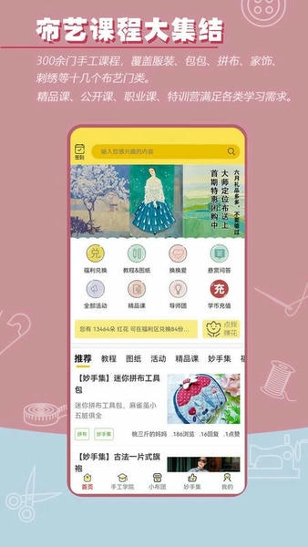 布流行