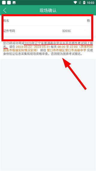 辽宁学考app安卓版
