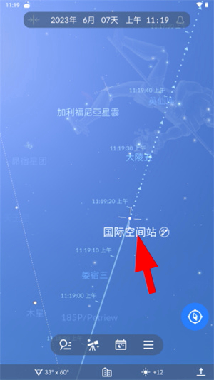 Sky Tonight下载安卓
