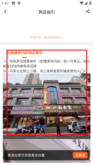 咕鸽运动