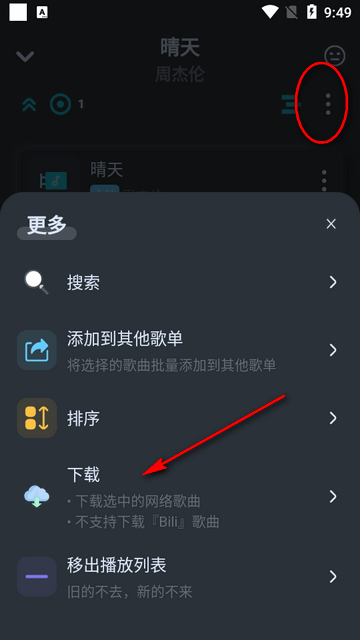 拟声音乐app下载
