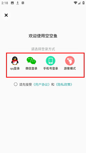 空空鱼壁纸