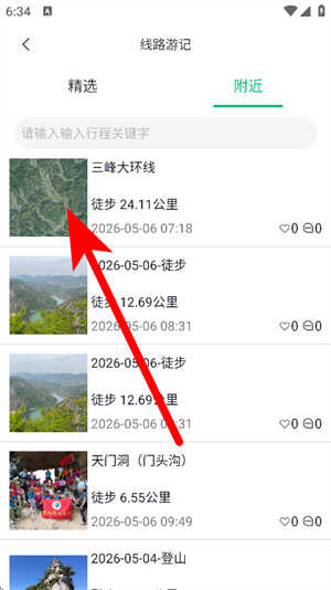 六只脚app下载