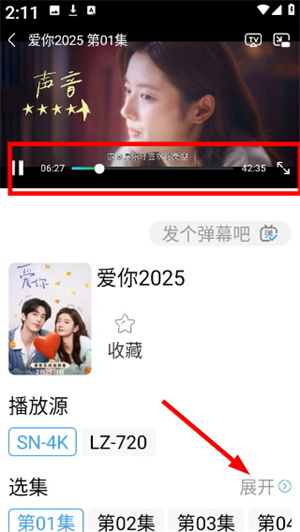 烽火剧场app官方版下载最新版