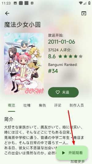 Kazumi动漫app正版下载