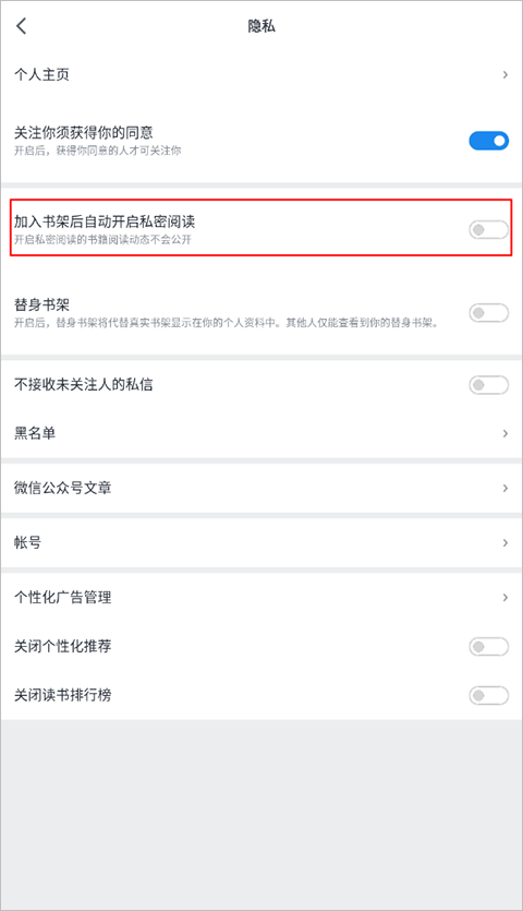 微信读书免费版下载