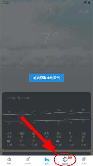 番茄影视大全app官方最新版