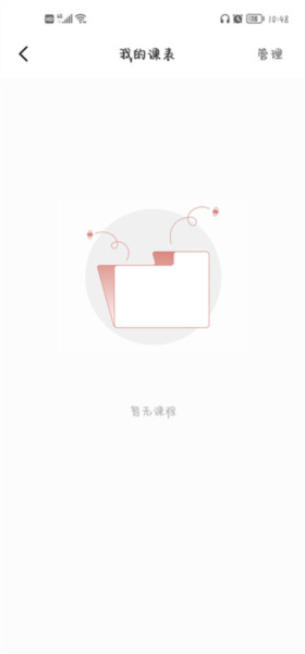 一席安卓版下载