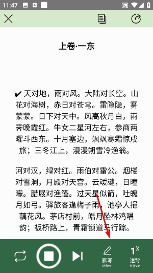 口才训练社