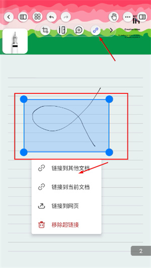 Notein一笔记app安卓版