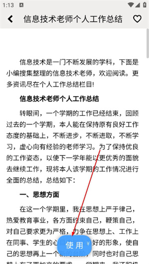 秒书