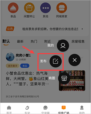 东方热线app官方最新版本下载