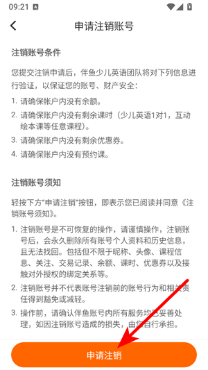 伴鱼少儿英语app下载