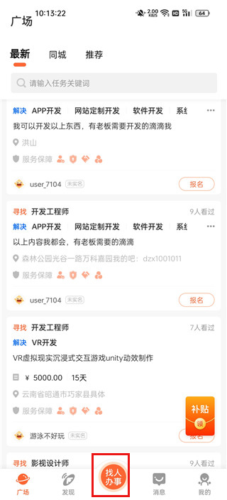 萝卜创客app官方版下载