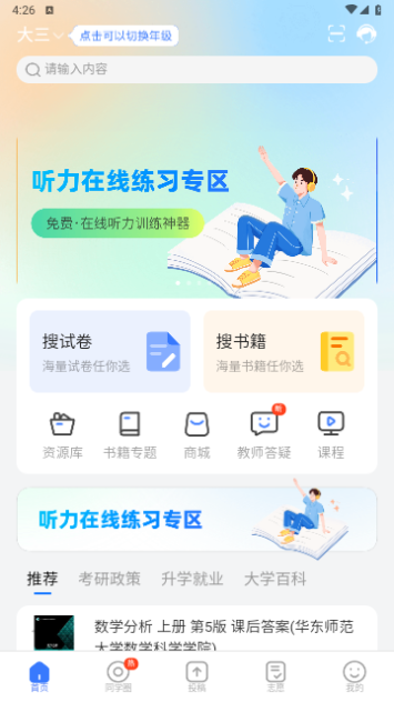 答案解析网