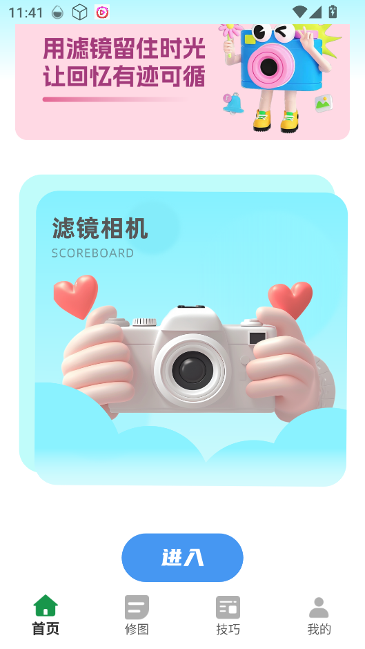 胶片滤镜大师下载安装手机版