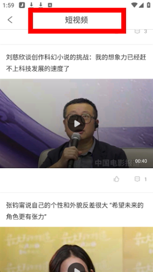 电影频道app安卓最新官方版本