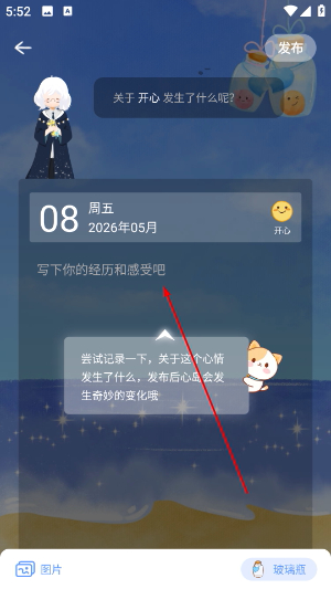 心岛日记app