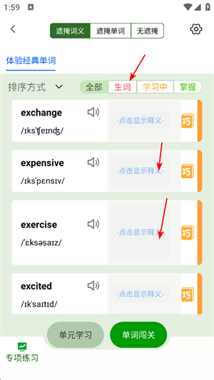 巧学背单词