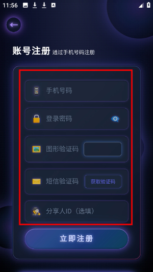 艺康数字