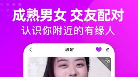 配配交友