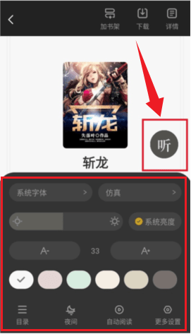 长歌小说