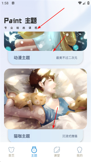 熊猫绘画生花