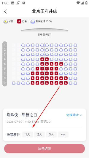 横店电影城