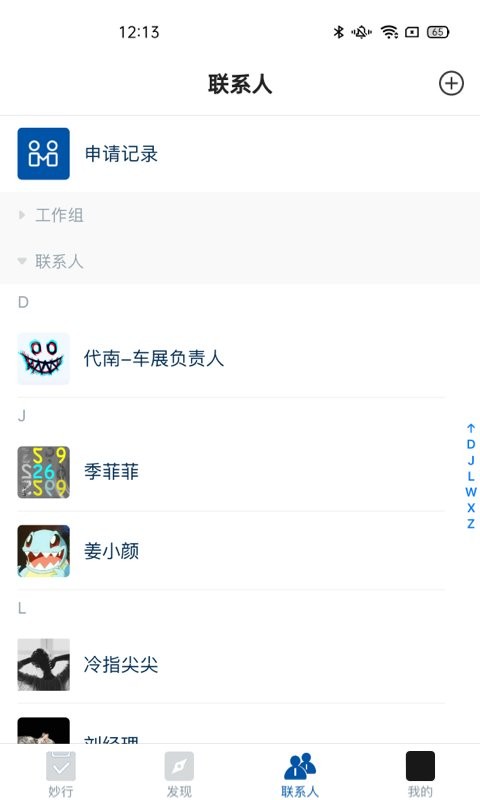 妙行