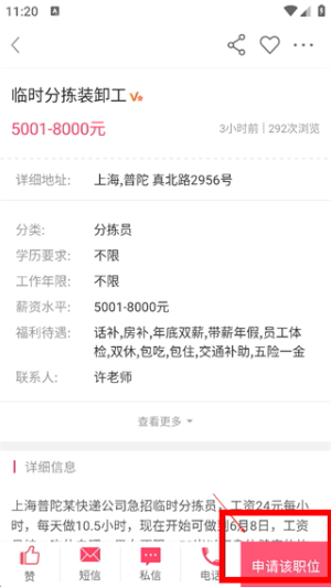 百姓网app下载手机版