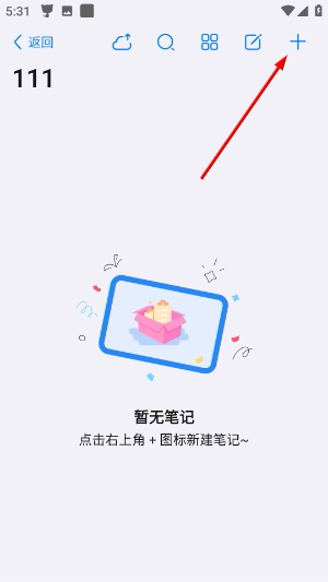 自由笔记官方最新版本下载