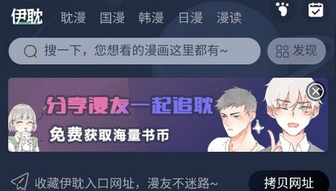 伊耽漫画