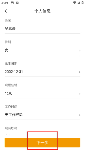 化工英才网