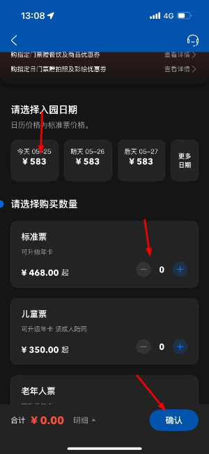 北京环球度假区