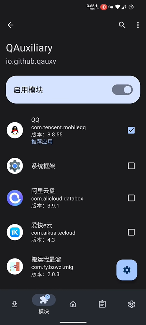 lsposed框架官方最新下载