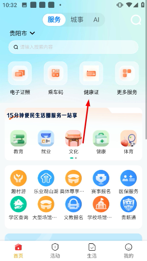 爽贵阳