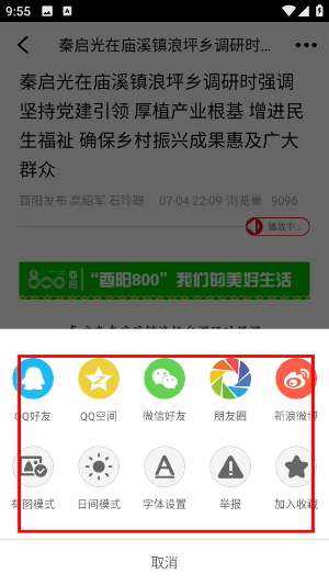 酉州城事