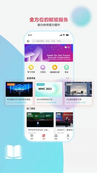 华为亿家