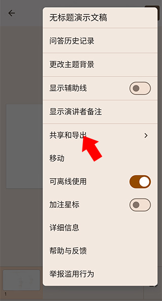 谷歌幻灯片下载