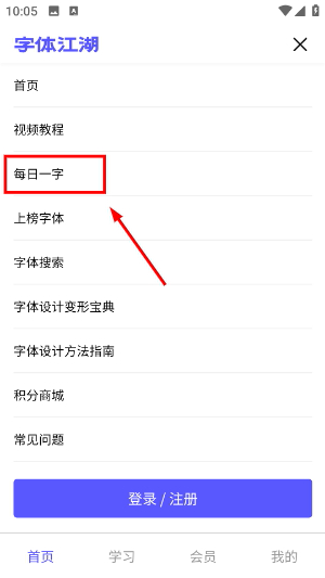字体江湖