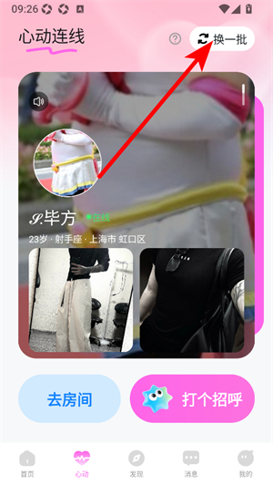 小时光语音