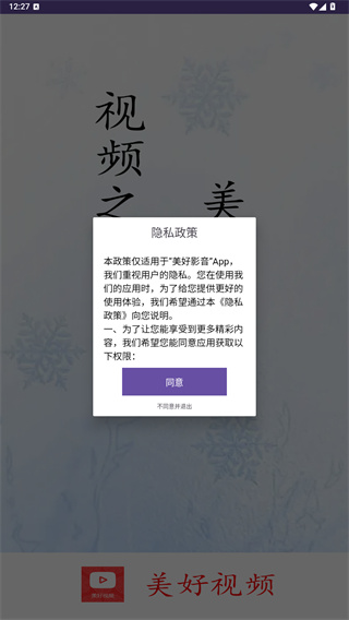 美好影音