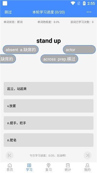 悬浮记单词安卓版