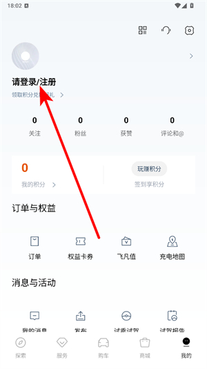 飞凡汽车