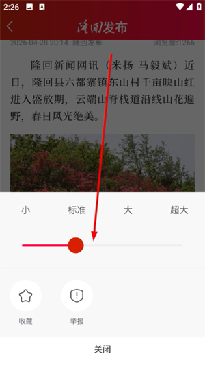 隆回发布
