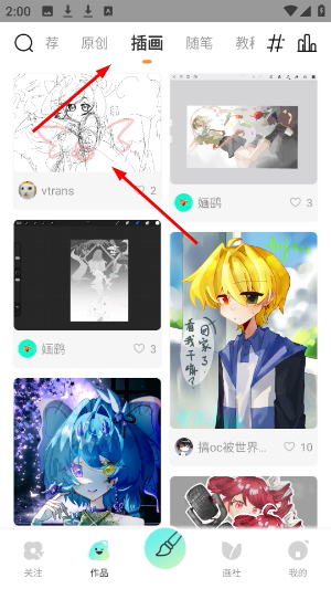 全民画画软件下载手机版