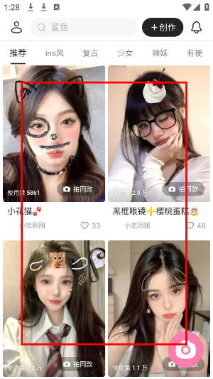 轻颜相机下载安装2026