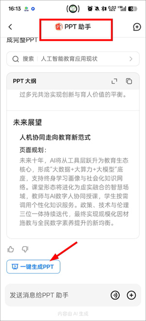 DeepSeek深度求索下载
