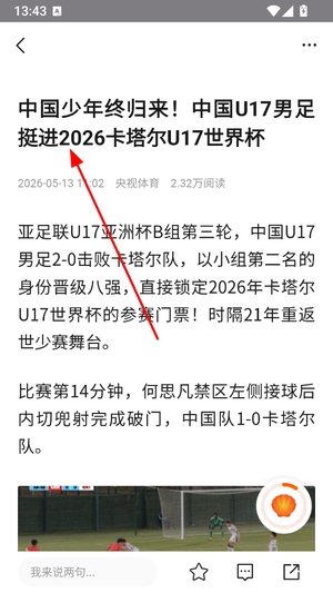 青岛新闻app下载