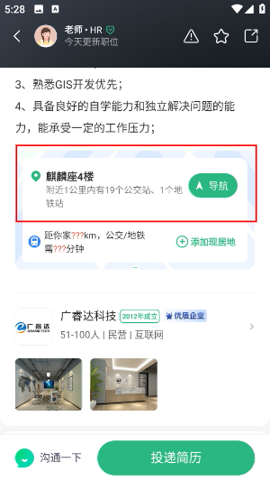 汇博招聘APP下载安装